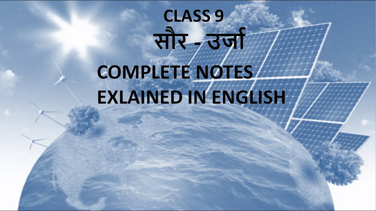 #सौर-उर्जा(sour urja)#class9hindi#karntaka#full notes explained in english#scorpioclasshindi