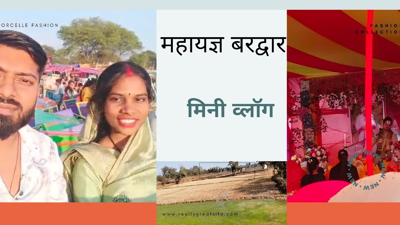 # mahayagya  bardwar #minivlog # vayarl video #