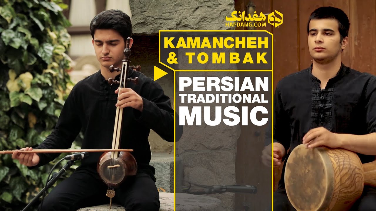دونوازی کمانچه و تنبک در آواز اصفهان | Kamancheh & Tombak: Relaxing Persian Music in a Garden