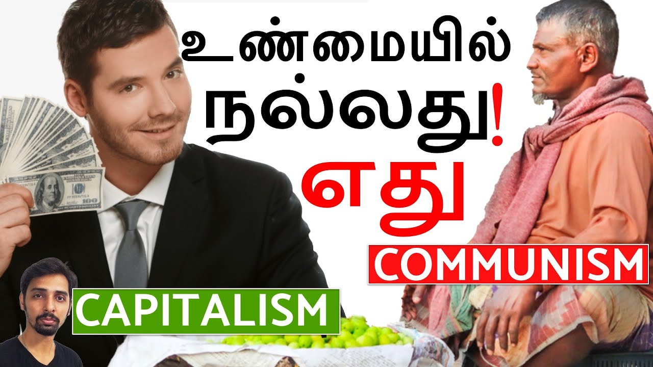 CAPITALISM vs SOCIALISM vs COMMUNISM | Dr V S Jithendra Vlog