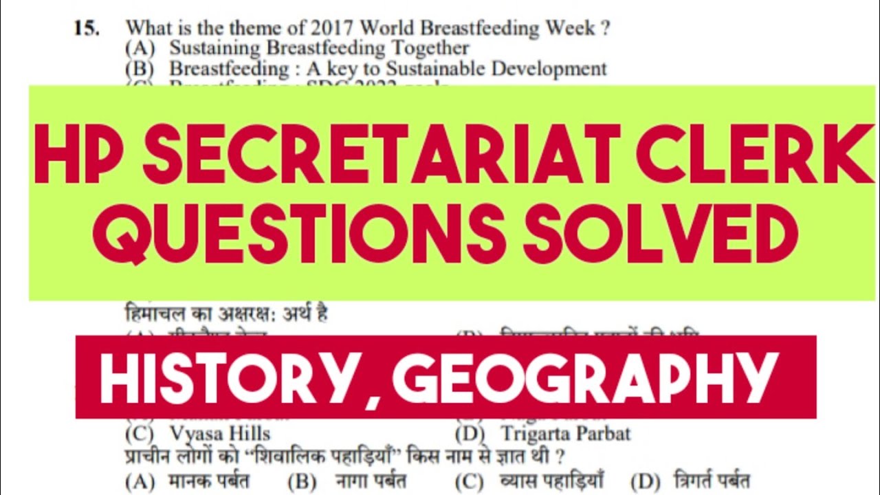 HP SSC CLERK GK QUESTIONS | HPSSC CLERK SECRETARIAT MOCK TEST | MOST IMPORTANT GK QUESTIONS #hpssc