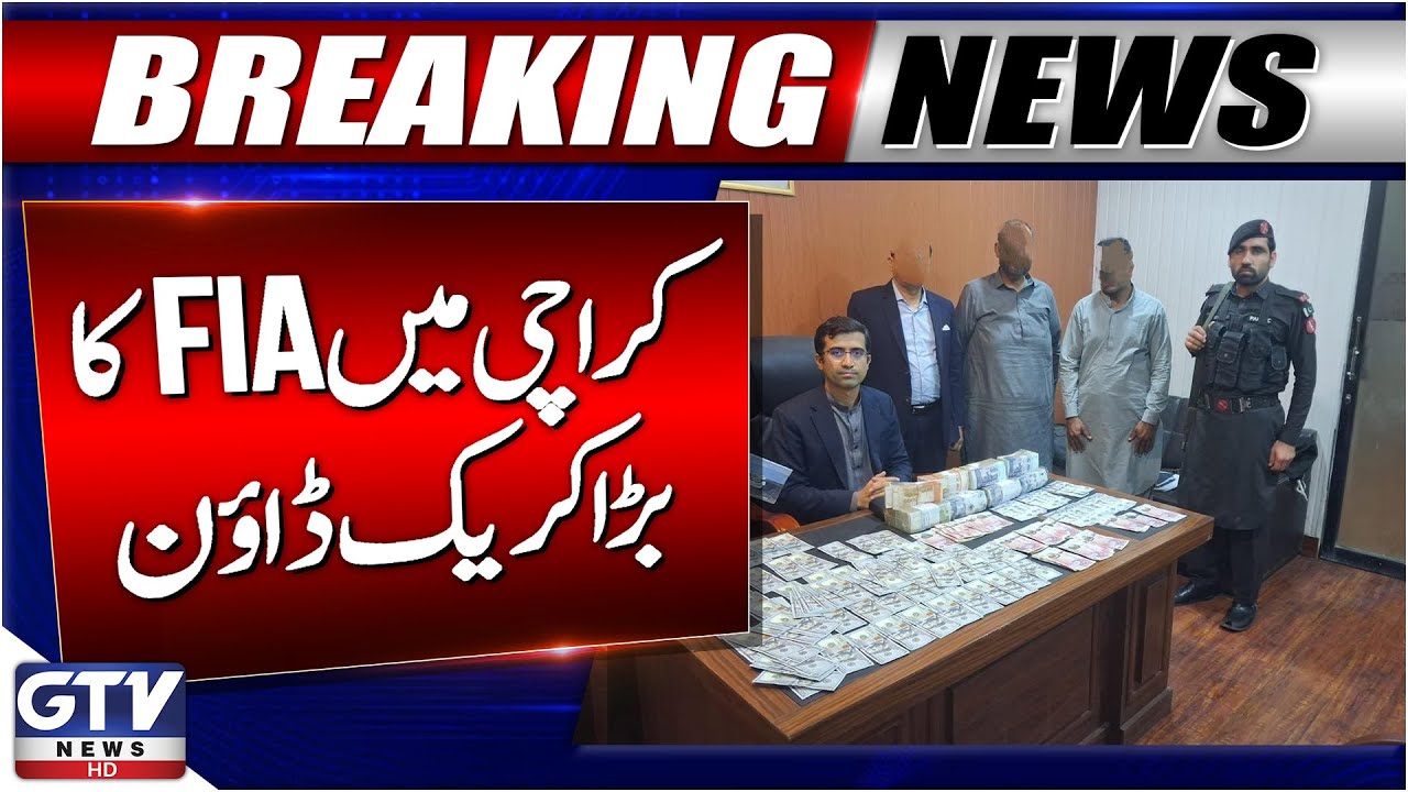 FIA Major Crackdown in Karachi | 2 Suspects Arrested | Latest Update | Breaking News