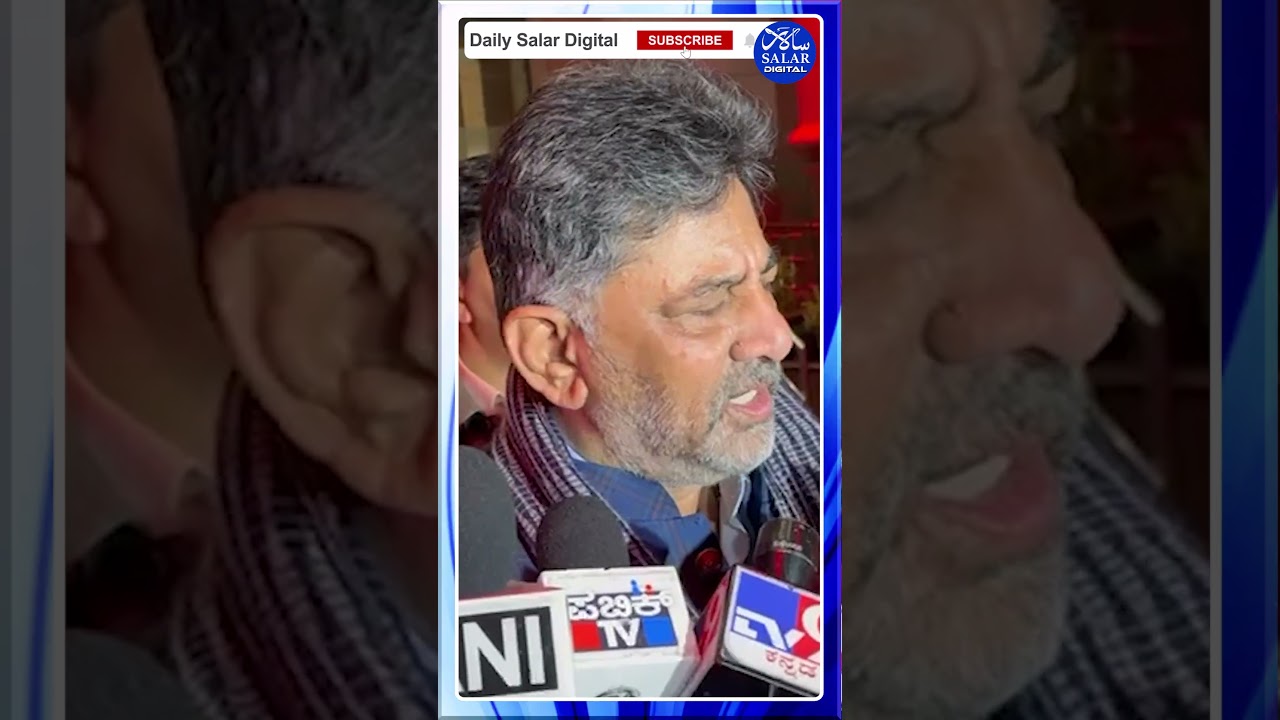#shorts #dcmdkshivakumar #assamelections #discussion #delhi #shortsfeed #shortsviral #shortsnews