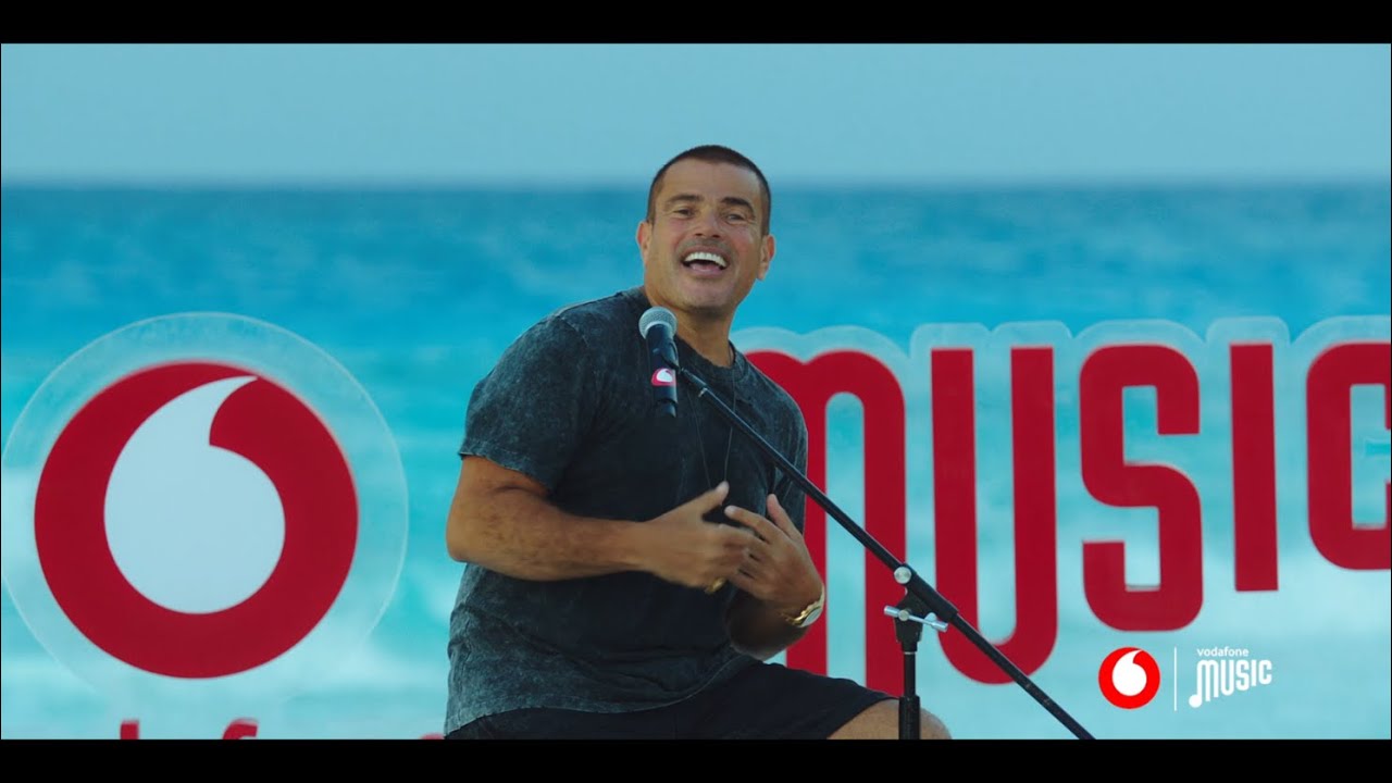 اغنية # ده_لو_اتساب من Vodafone MUSIC 🌊🎶
