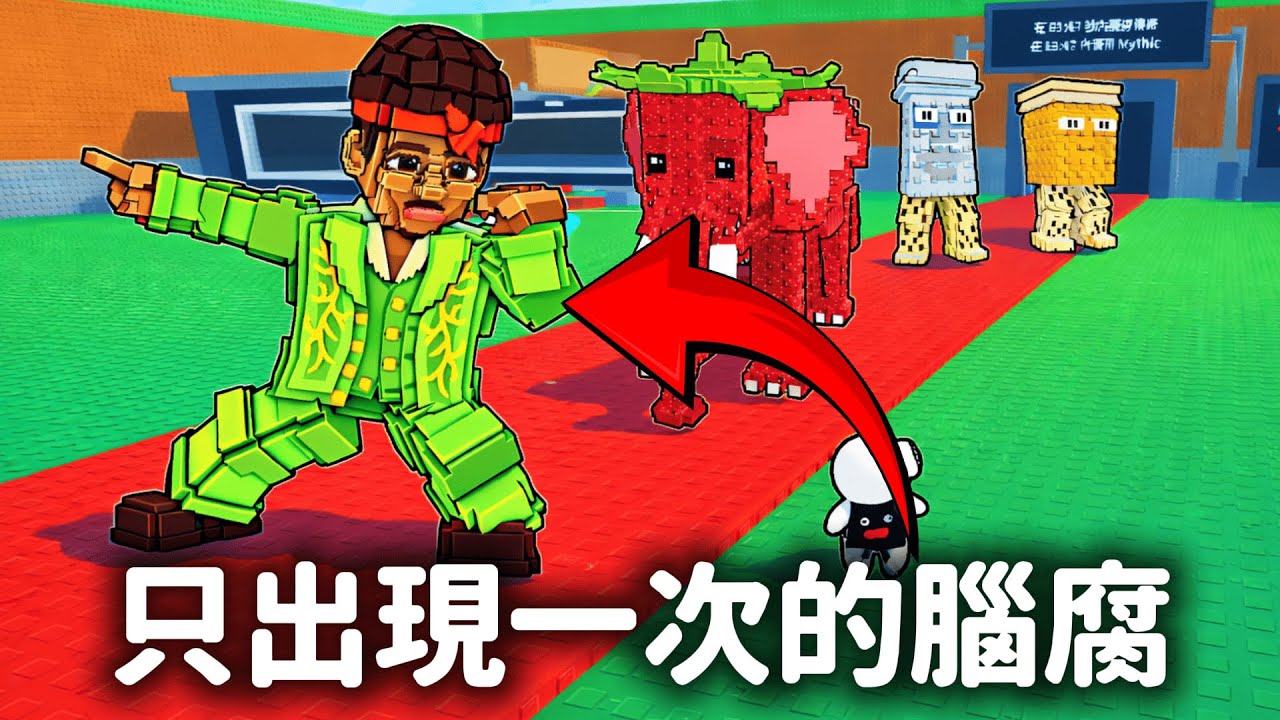 【Steal a Brainrot】沒參加到以後就沒了😭一次特殊活動事件