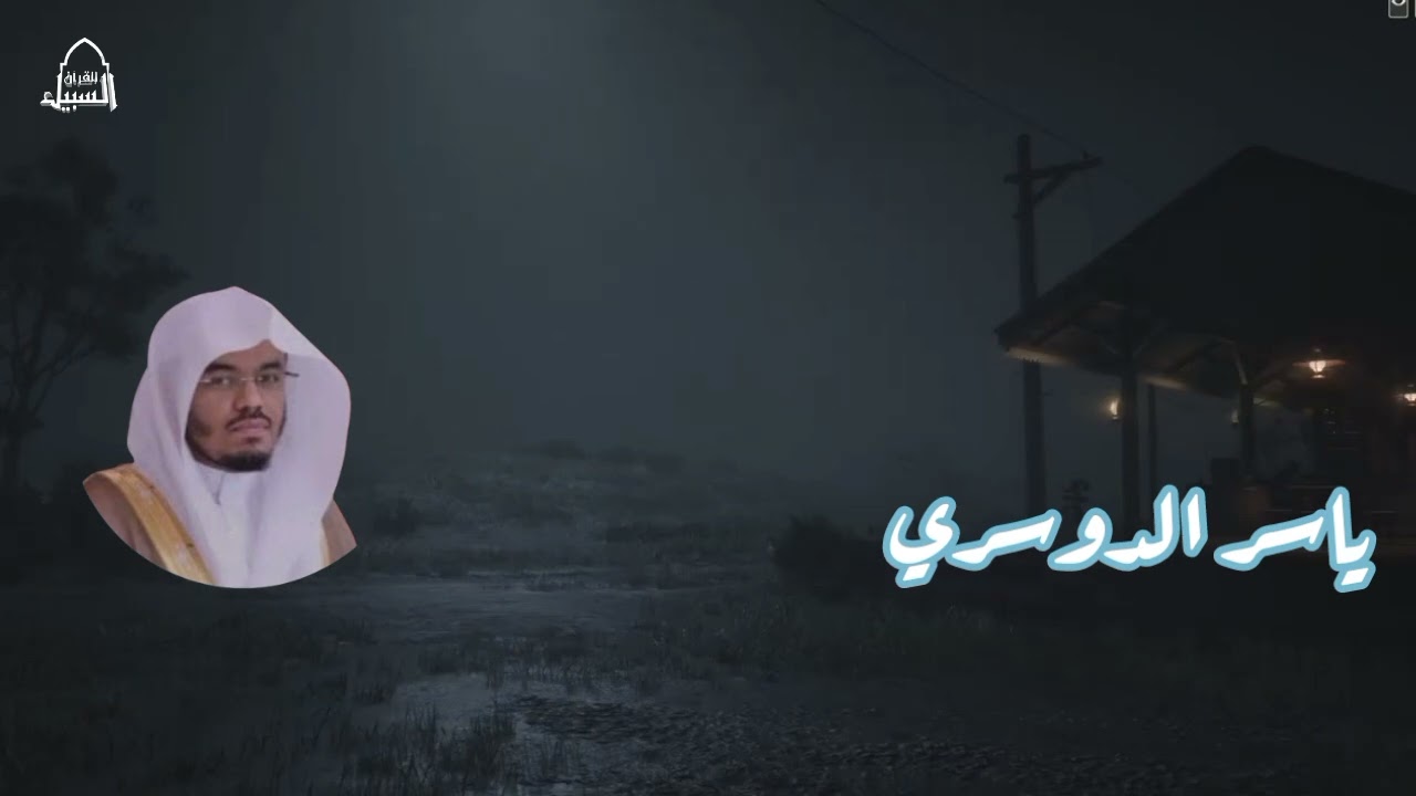 تلاوات خاشعه لمجموعة قراء من العالم الاسلامي #10 قراء في تلاوات مبكية رائعة