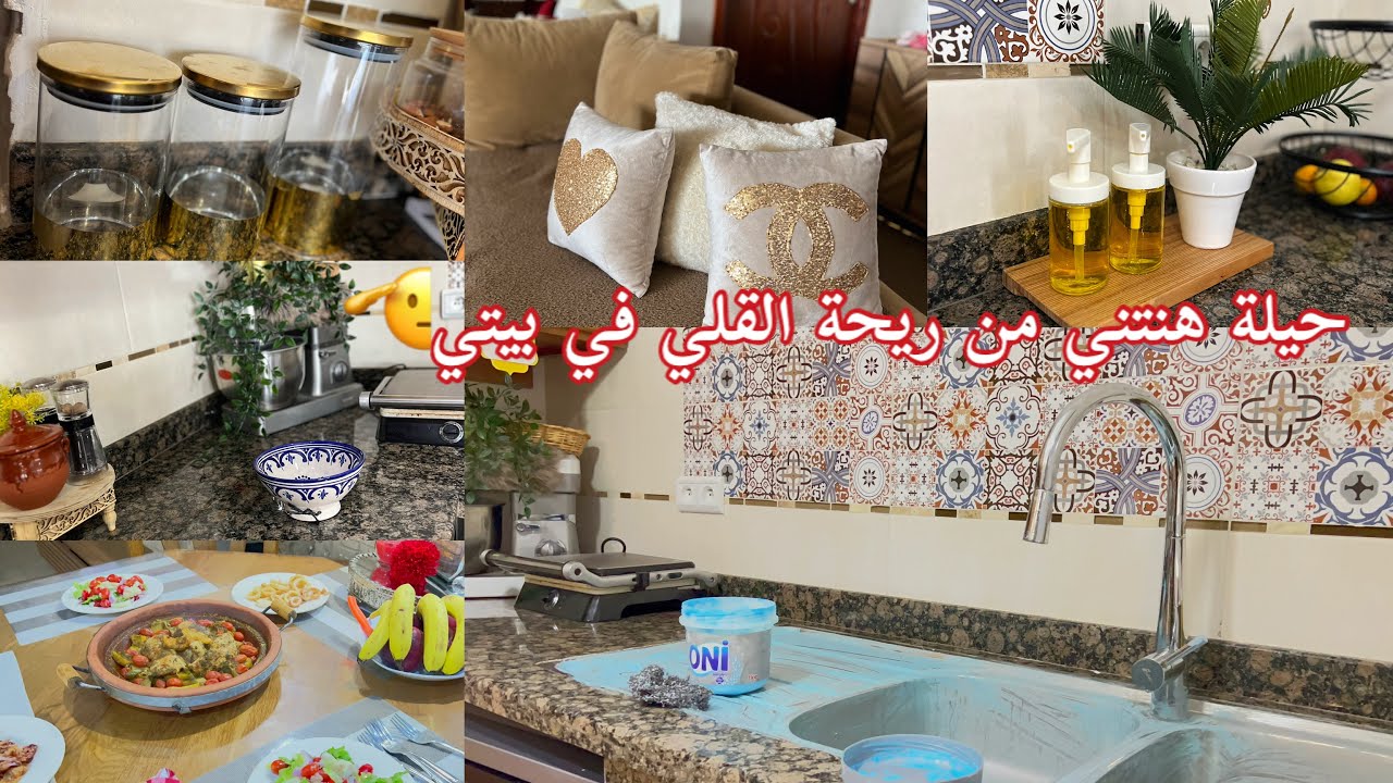 الرعب والتصوير❤️‍🔥بسباب المقارنة غنخرج على زواجي وولادي😥روتين مميز داري ديمة كتشعل رغم وجود 3اطفال