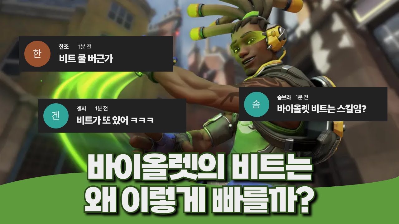 바이올렛식 루시우