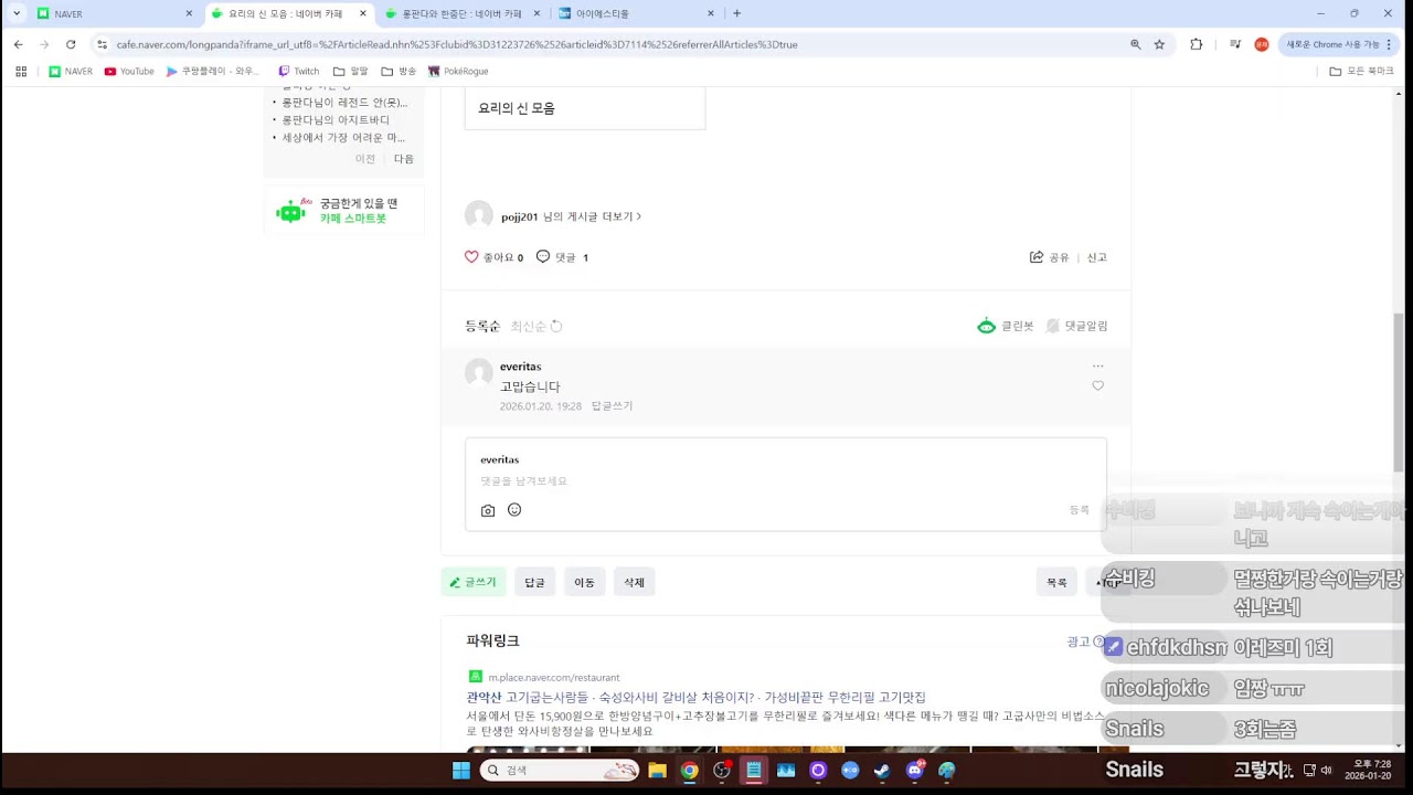 2150 못 넘기면 스파 은퇴하겟습니다