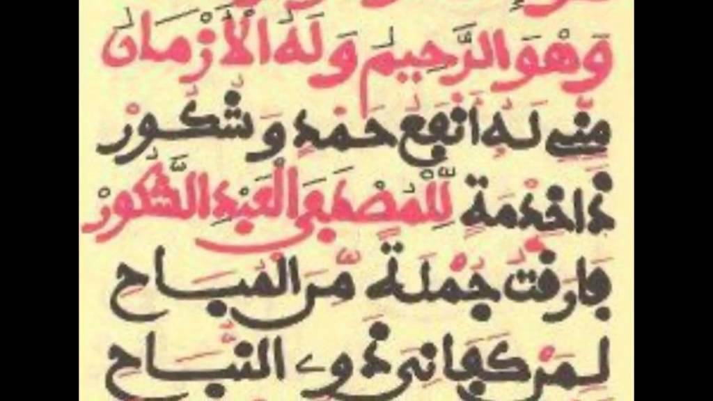 Rajaz Khassaïdes Serigne Touba : S. Abdoul Ahad Touré