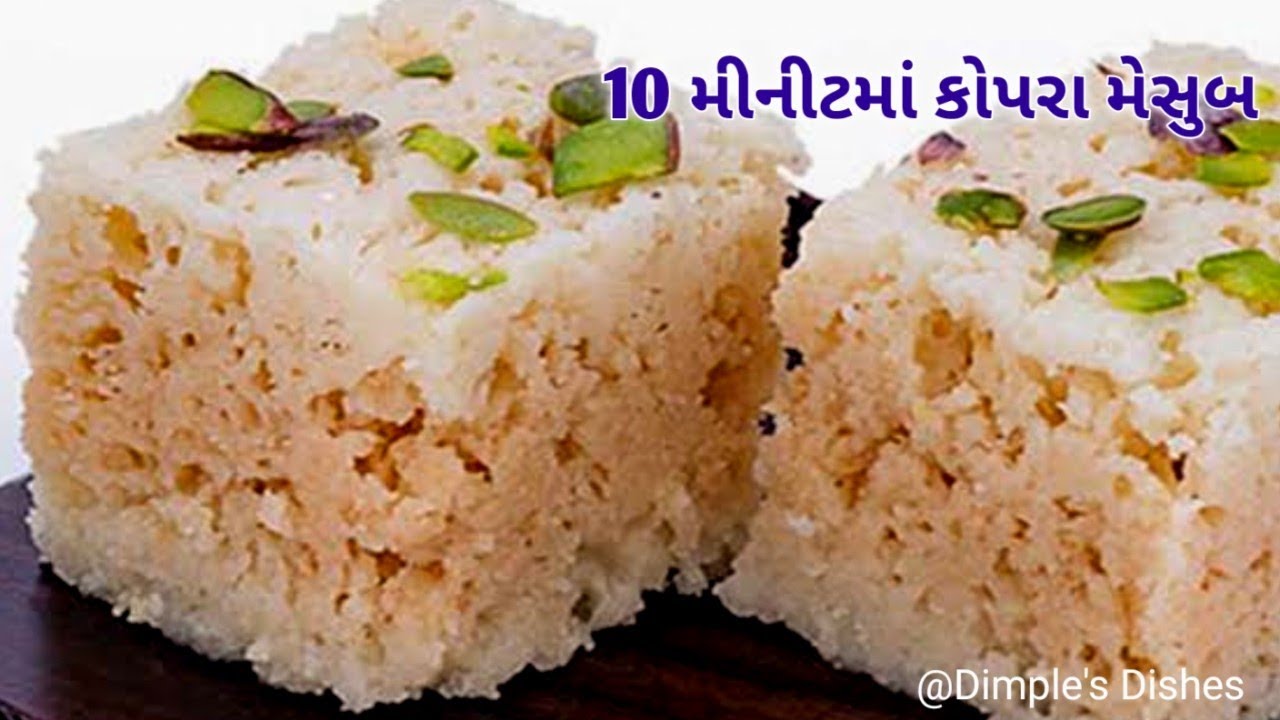 ફટાફટ સરળ રીતે જારીદાર કોપરા મેસુબ-coconut Mysore-nariyal mesub-topra pak-kaju mesub-sweet-mithai|