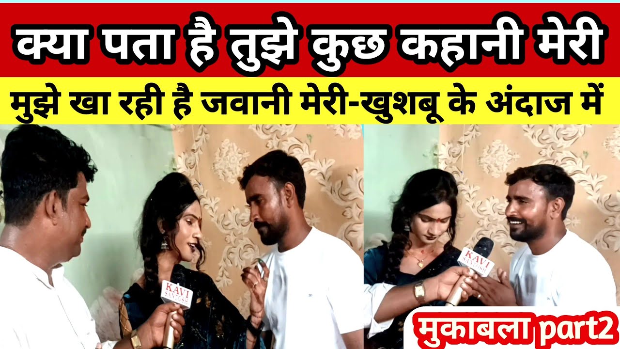 क्या पता है तुझे कुछ कहानी मेरी,मुझे खा रही है जवानी मेरी| फिर भिड़े