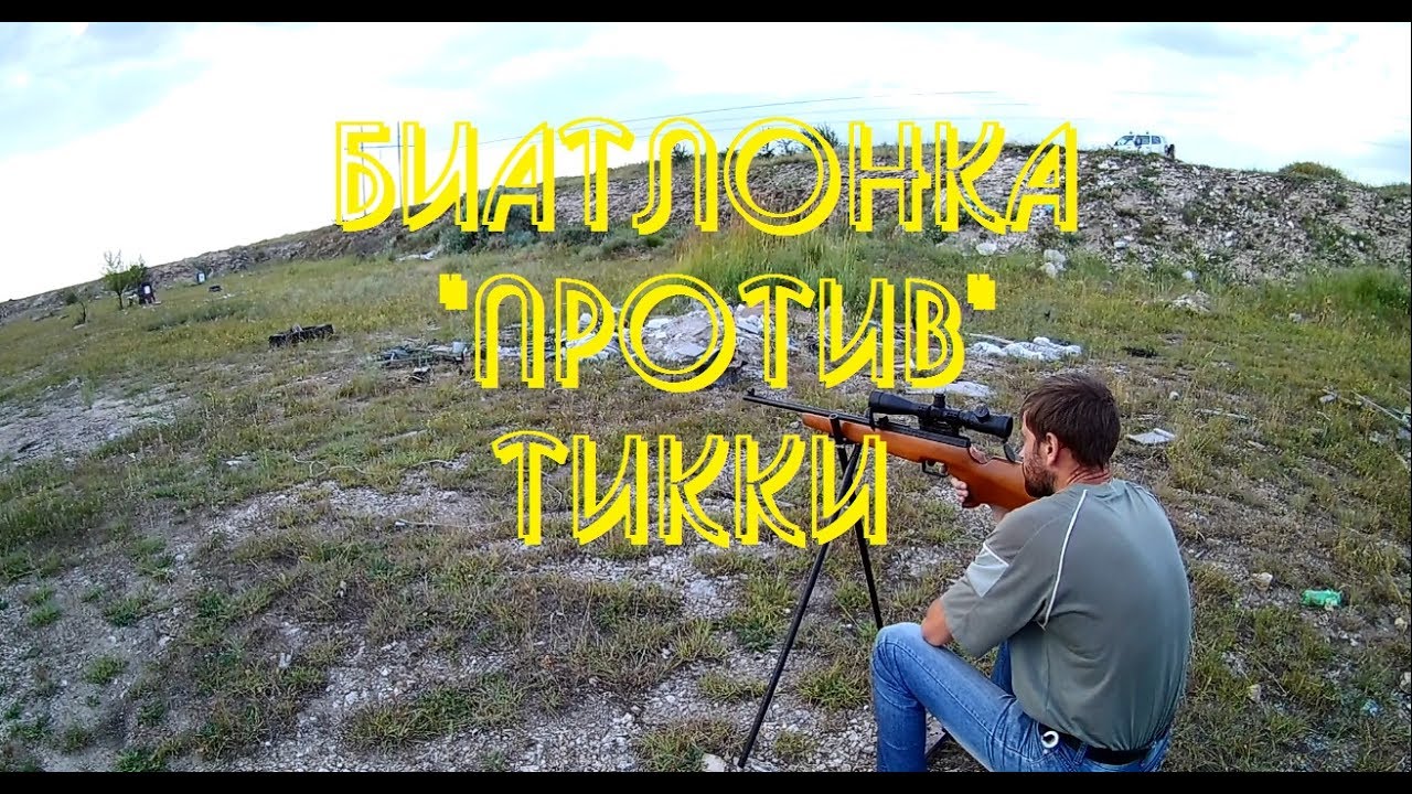 Карабин Би 7-2 КО мелкашка 22lr 
