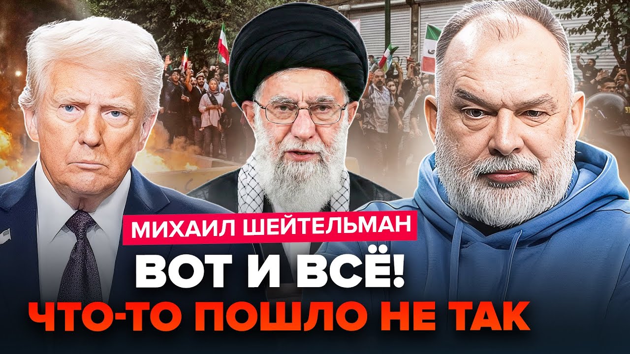 🔴Революция НА ГРАНИ ПРОВАЛА! Что пошло НЕ ТАК в Иране? Слили ТАЙНЫЙ ПЛАН США и РФ