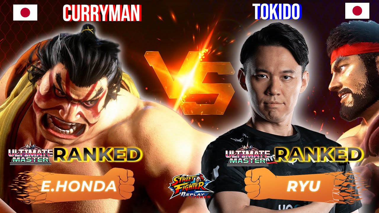 SF6 ✊ CURRYMAN (E.Honda) vs TOKIDO (Ryu) ✊ High Level Gameplay