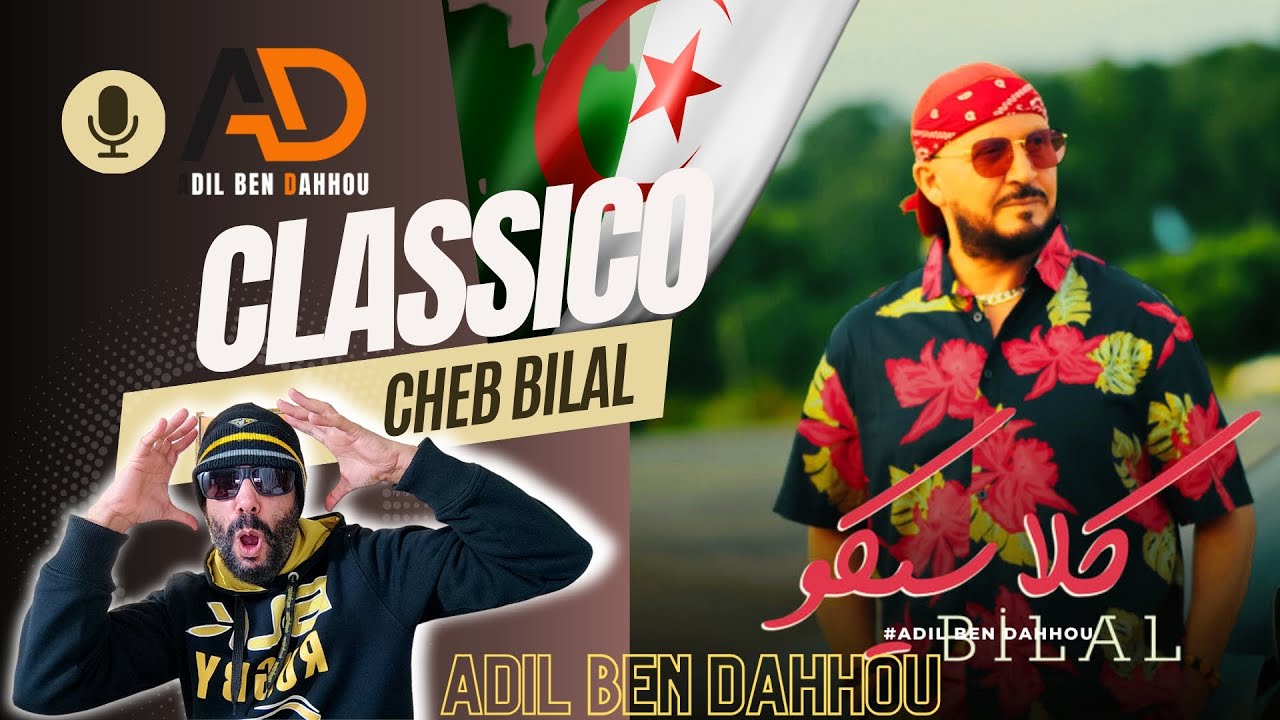 Cheb Bilal - Classico (Réaction Marocaine 🇲🇦 🇩🇿 ) 2023 شاب بلال كلاسيكو