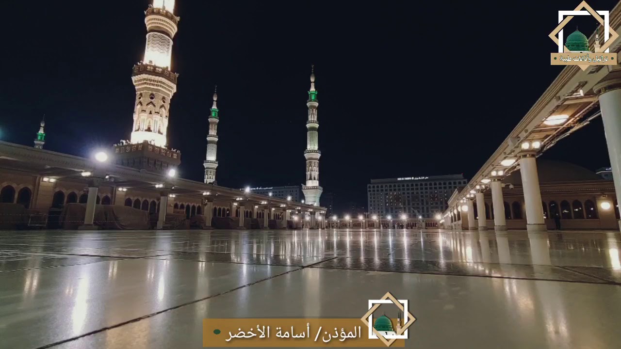 تلاوة ندية وبصوت عذب يترنم بها الشيخ احمد الحذيفي من المسجد النبوي الشريف