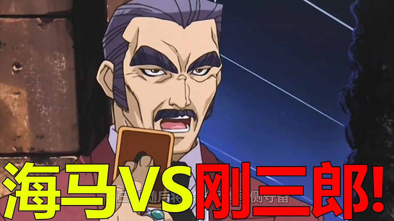 【遊戲王乃亞篇大結局】海馬VS剛三郎，沒想到艾克佐迪亞的亡靈竟這麼強！乃亞最後真的可惜啊
