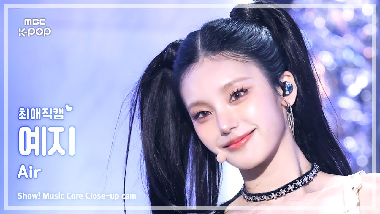 [#최애직캠] YEJI (예지) – Air | 쇼! 음악중심 | MBC250315