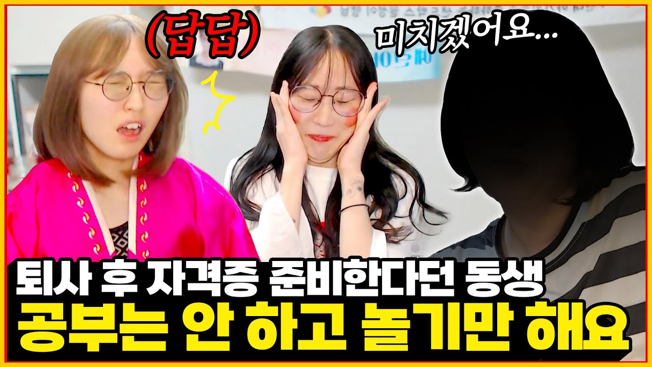 퇴사 후 카드빚만 쌓인 친동생을 어떻게 하죠? [무엇이든 깨물어보살~!]