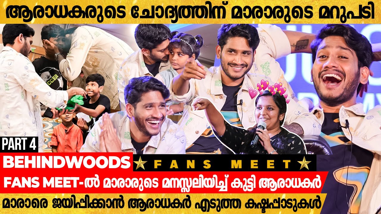മാരാരെ ഞങ്ങളുടെ ഒരാവശ്യം നടത്തിത്തരുമോ പ്ലീസ് ? | മനസ്സിൽ തൊടുന്ന ചോദ്യങ്ങളുമായി ആരാധകർ |Akhil Marar