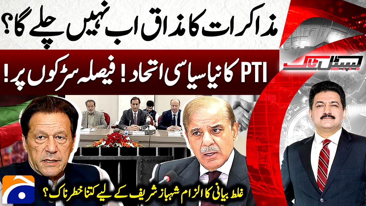 PTI-Government Negotiations - Adil Khan Bazai Case - Shehbaz Sharif - Hamid Mir - Capital Talk