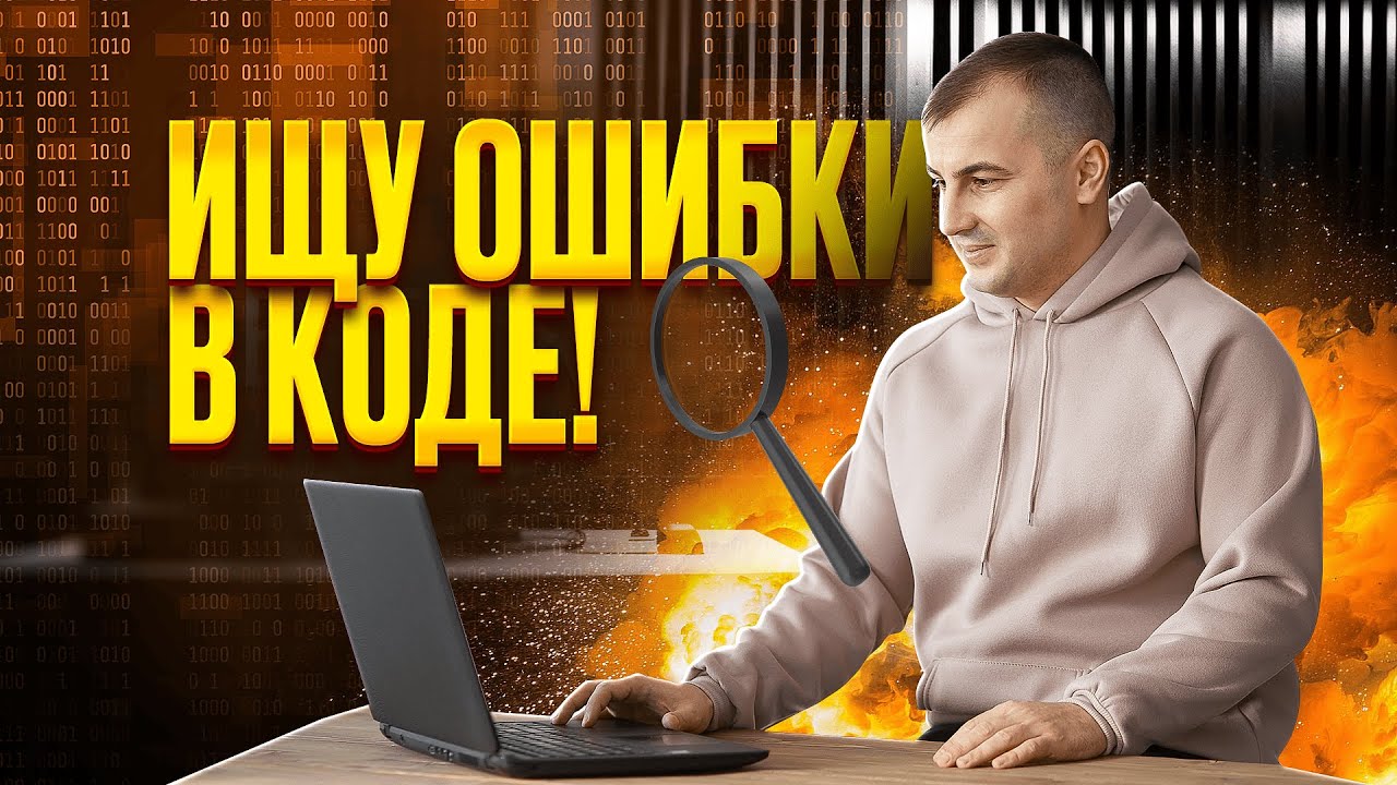КОД-РЕВЬЮ НА СОБЕСЕДОВАНИИ 1С ПРОГРАММИСТА
