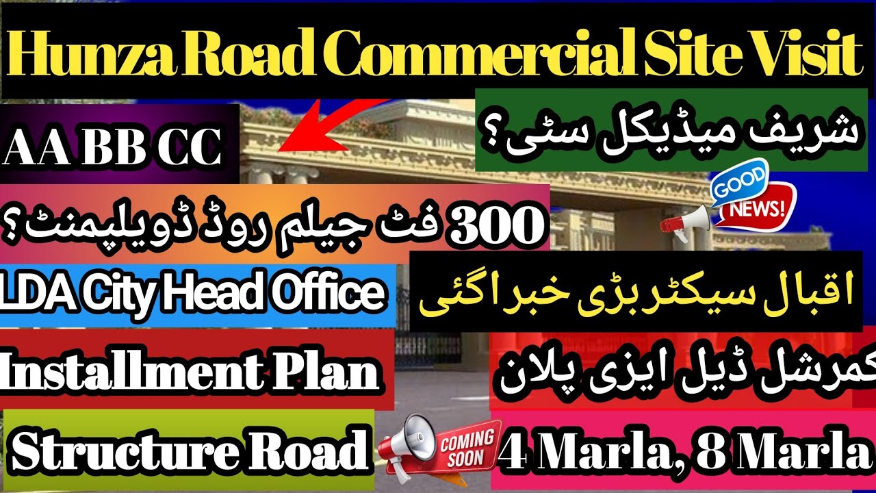LDA CITY LAHORE|LATESTUPDATE|HUNZA ROAD COMMERCIAL DEAL|IQBALSECTOR|DEVELOPMENT SOON|Best Investment