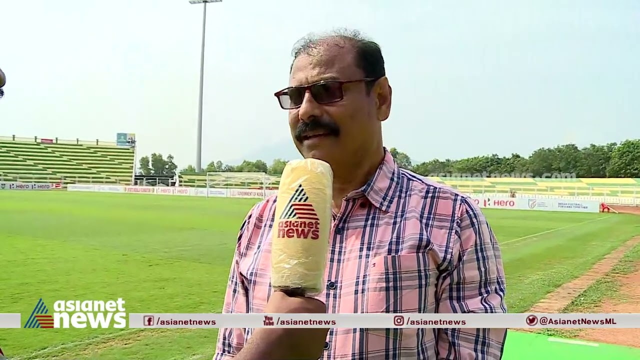 'കിരീടപോരാട്ടത്തില്&zwj; കേരളത്തിന്റെ സാധ്യത ശക്തം'; ഇന്ത്യന്&zwj; ഫുട്&zwnj;ബോള്&zwj; മുന്&zwj; താരം ഷറഫലി |U.Sharaf Ali