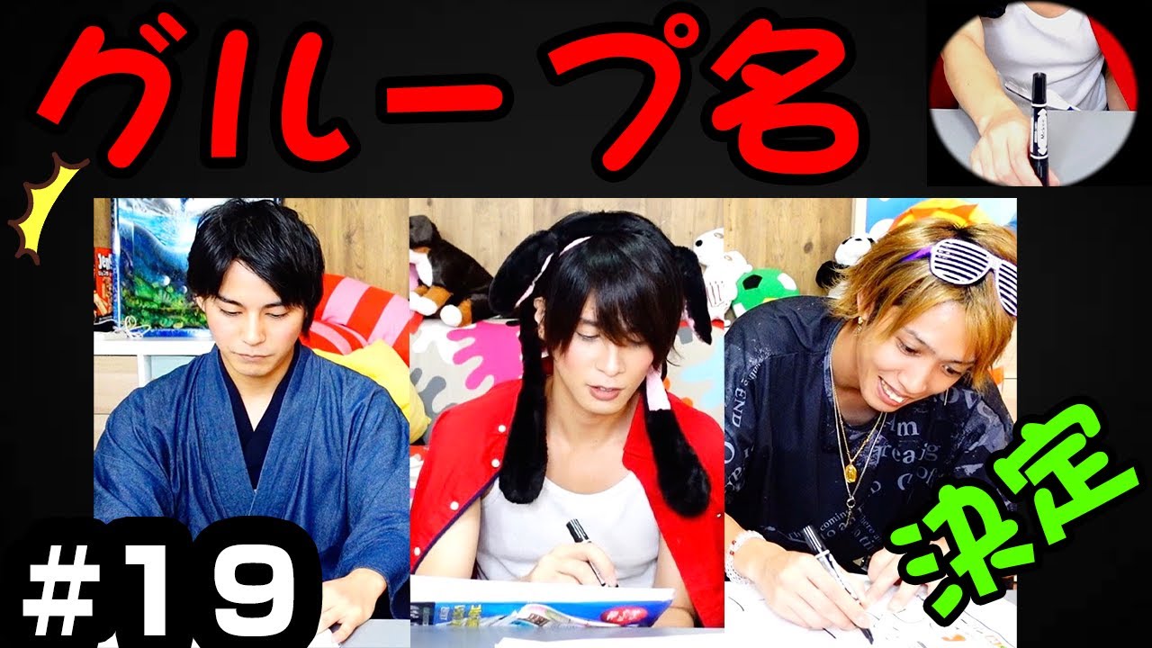 【Group Name Decided!!】 (English subtitled)
