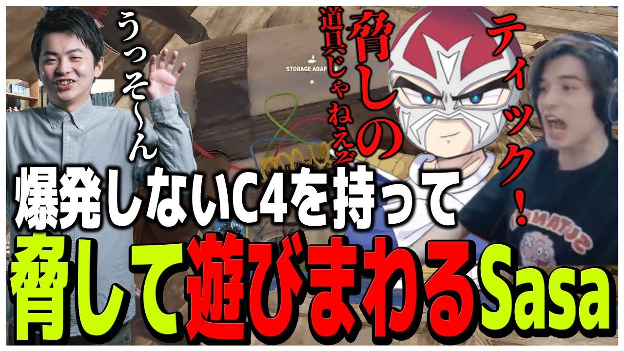 交渉相手に爆発しないC4を持って脅して遊びまわるSasatikk【スト鯖RUST】