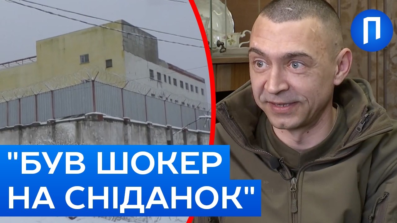 3,5 РОКИ ПЕКЛА російського полону! 