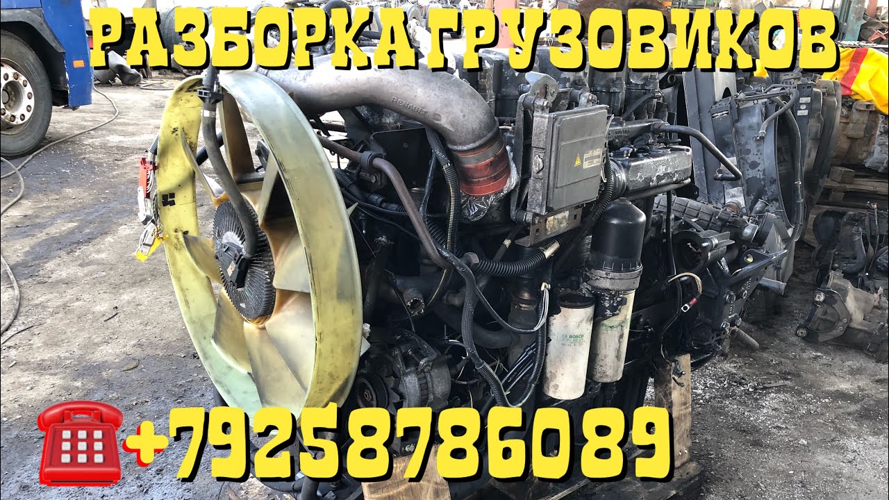 06.04.19 Двигатель MACK 440 E-TECH RENAULT MAGNUM 2003г из Польши Разборка Европейских Грузовиков