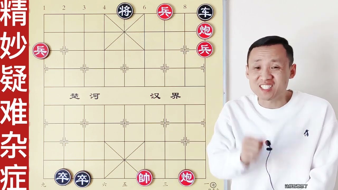 比夺冠世界杯还难的残局！两个都是病秧子，都不敢先动手