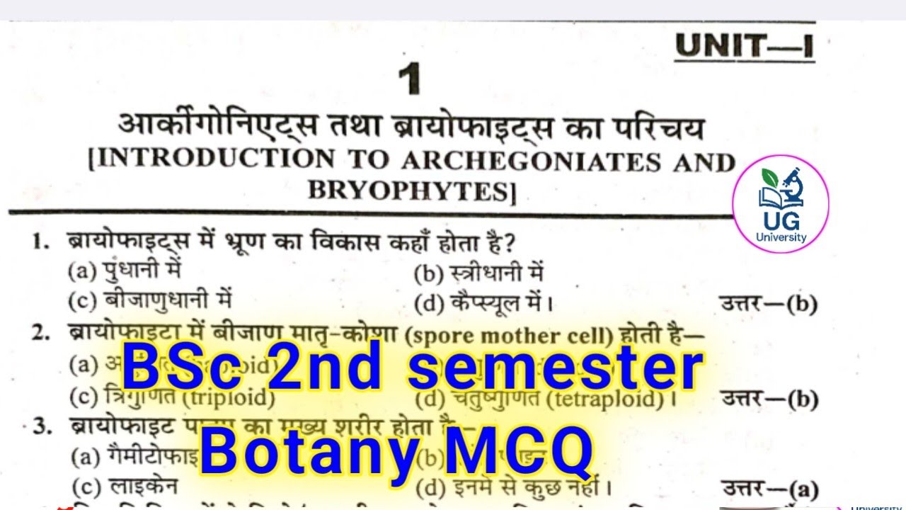 BSc 2nd Semester Botany Unit 1 MCQ | Bryophyta MCQ Questions | Botany Objective Questions for Exam 