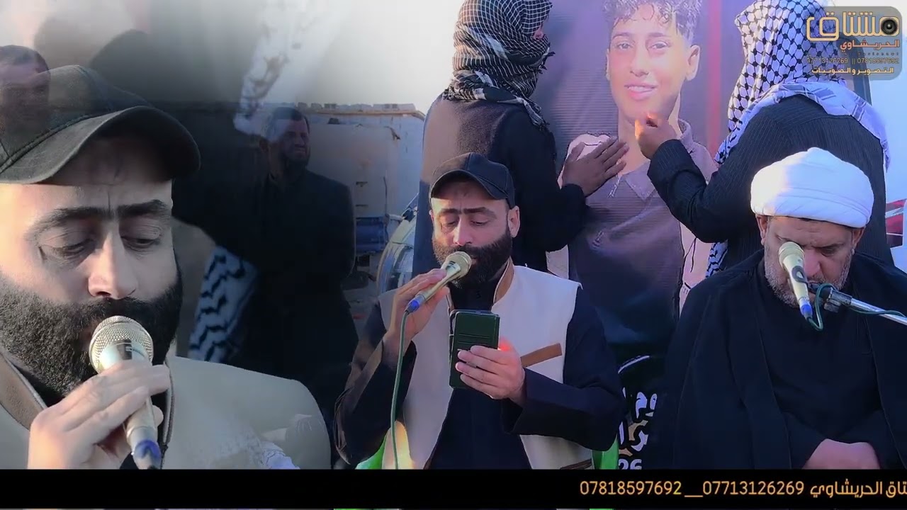 سابع الشاب علي شاكر الفهداوي الرادود صادق السعيدي كادر مشتاق الحريشاوي 07713126269