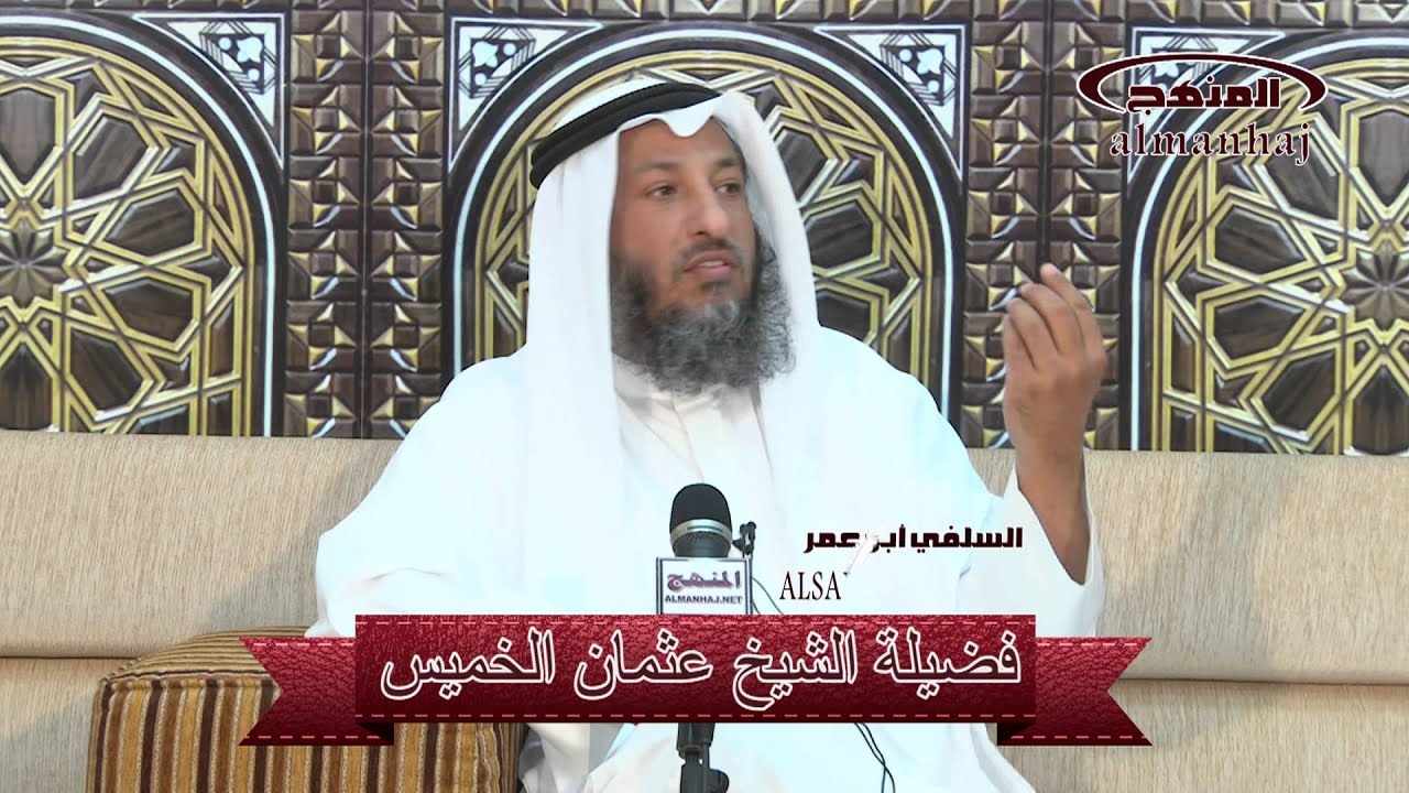 الشيخ عثمان الخميس أفضل الصوم داود عليه الصلاة والسلام
