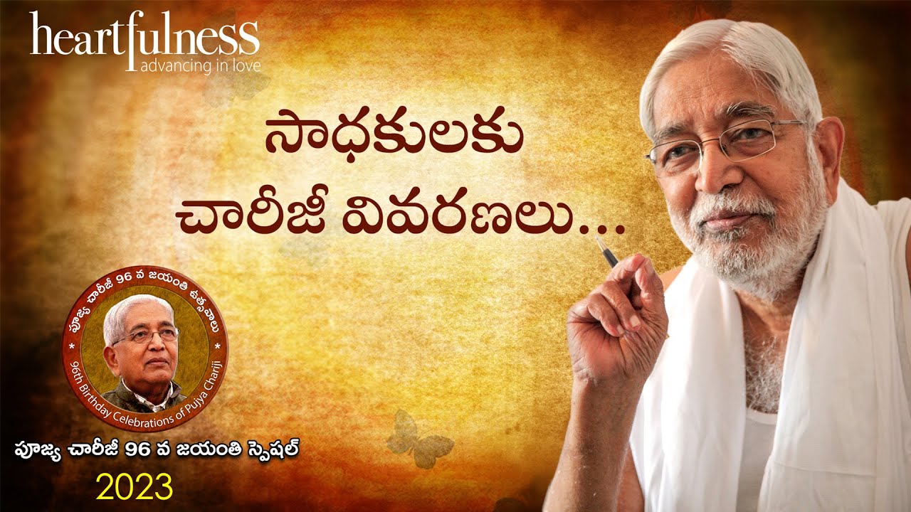 సాధకులకు చారీజీ వివరణలు | Chariji's 96th Birth Anniversary Celebrations