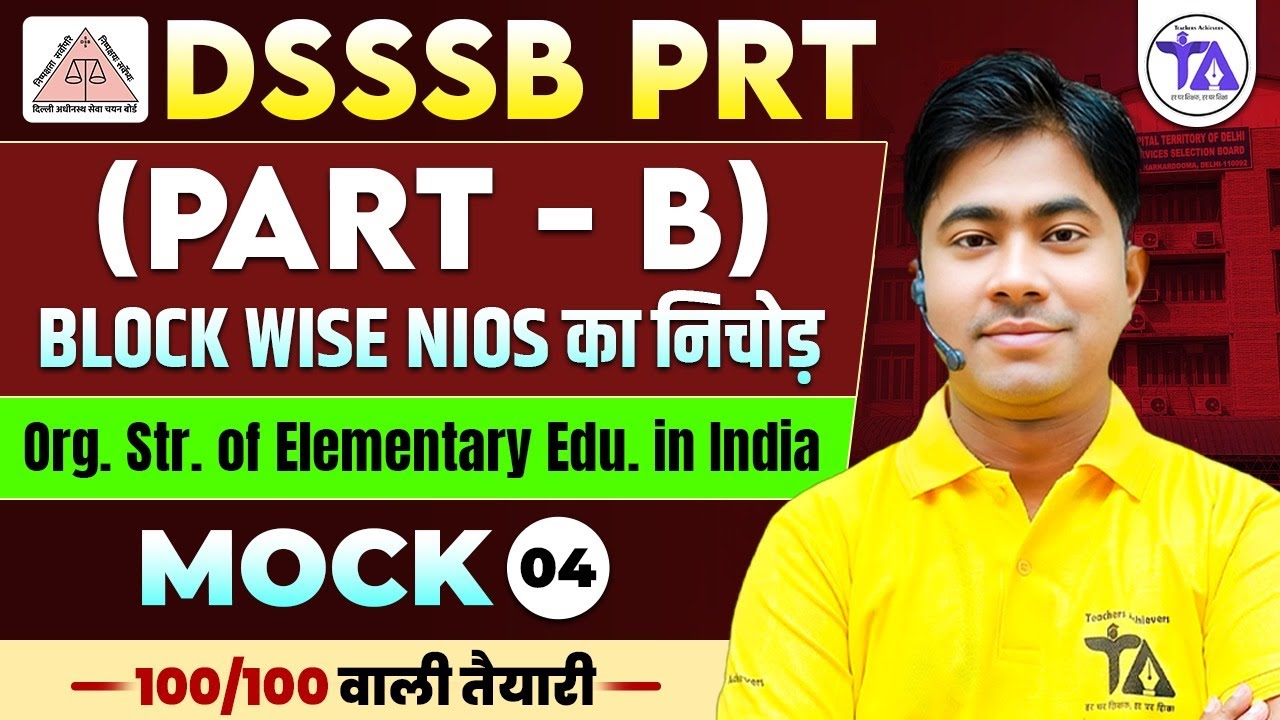 DSSSB PRT Part B | Elementary Education in India | Block Wise NIOS Complete | DSSSB PRT Exam 2026