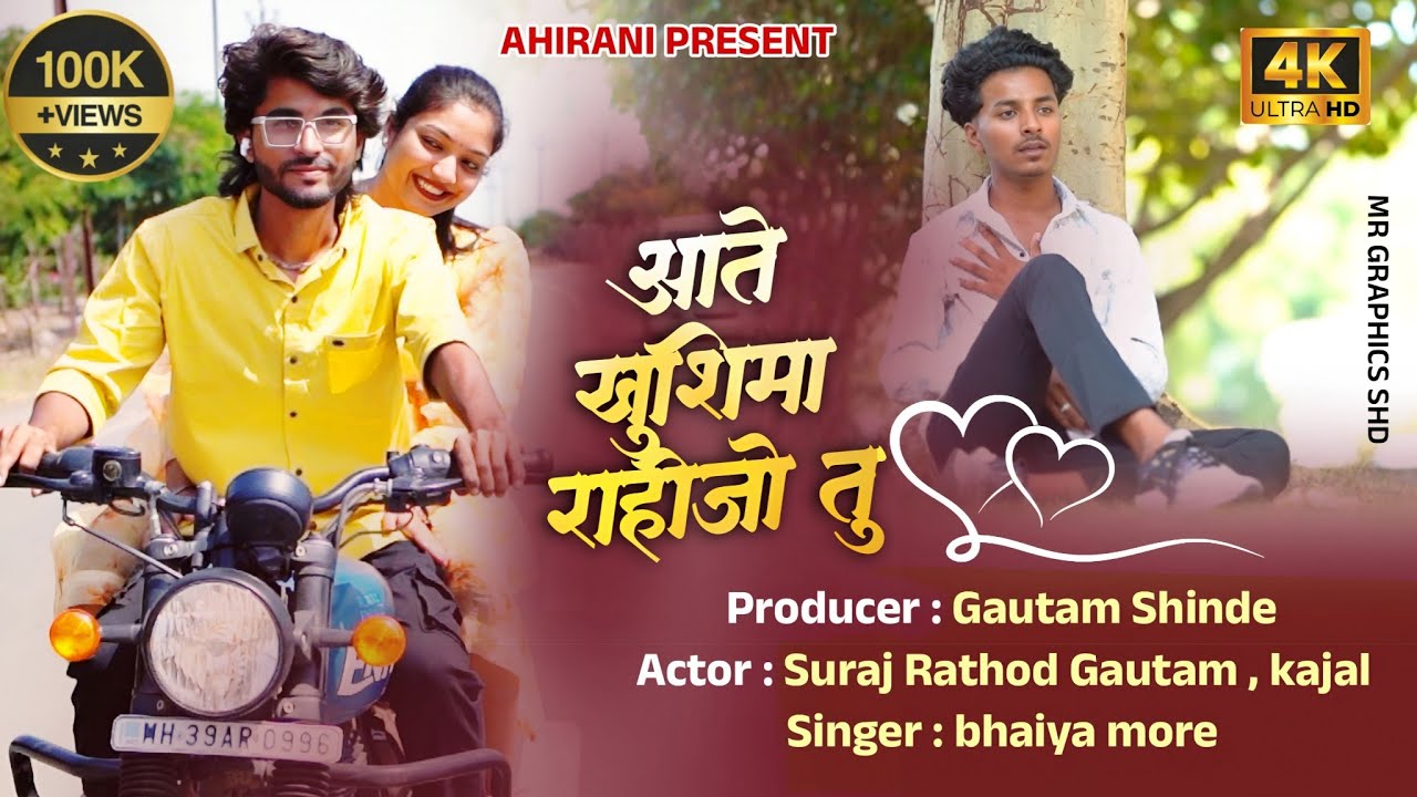 आते खुशीमा राहिजो तु  / aate khushima rahijo tu sad song KHANDESHI 🥹💔 GS.production 
