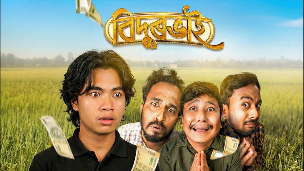 KD CALLING  is live লৰাতু অলপ চনচল