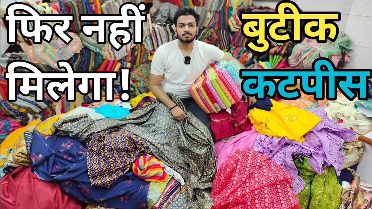 boutique cut piece fabric wholesaler at surat/designer cut piece cloth wholesale market/cotton fancy