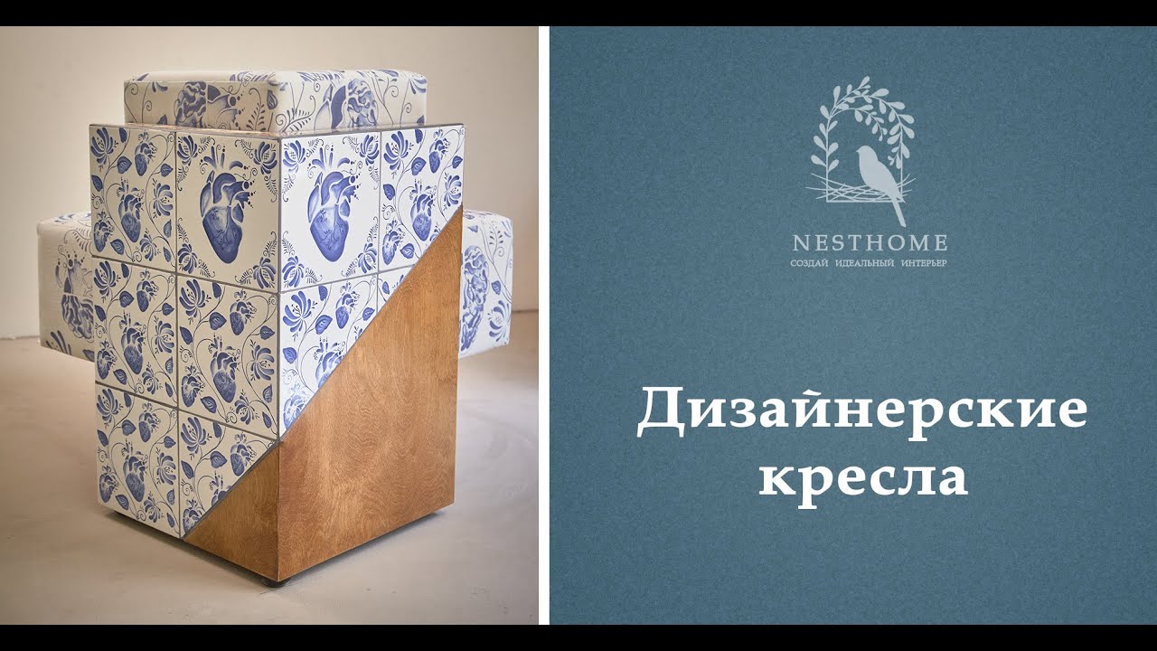 Нестандартное кресло