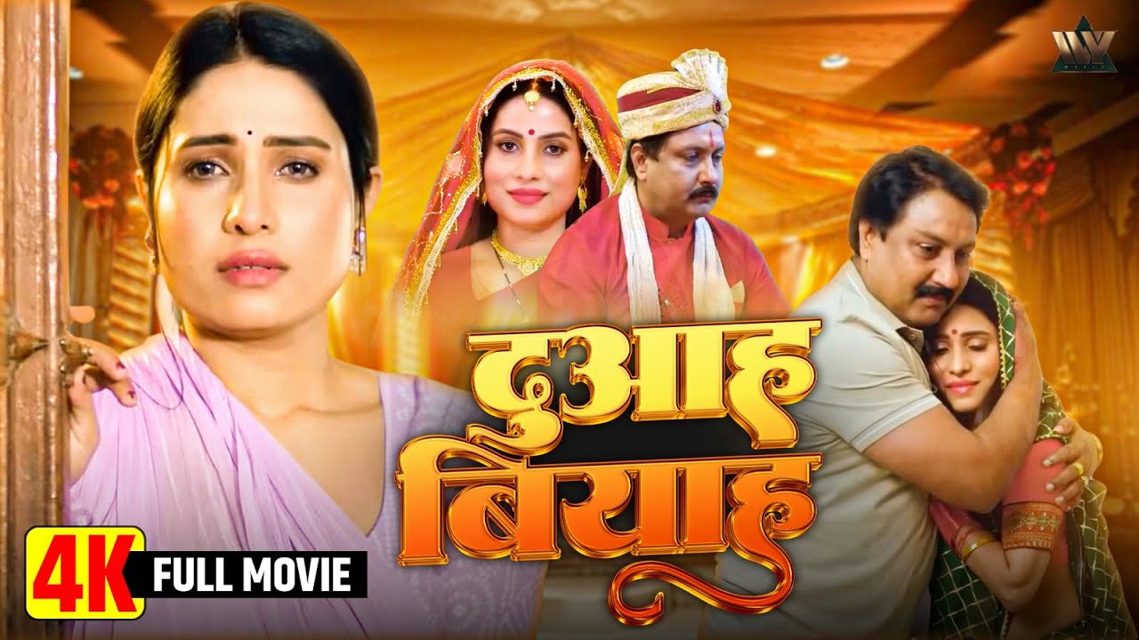 Sanjana Pandey ka Emotional Safar | Duahh Biyah | Bhojpuri Hit Movie 2025