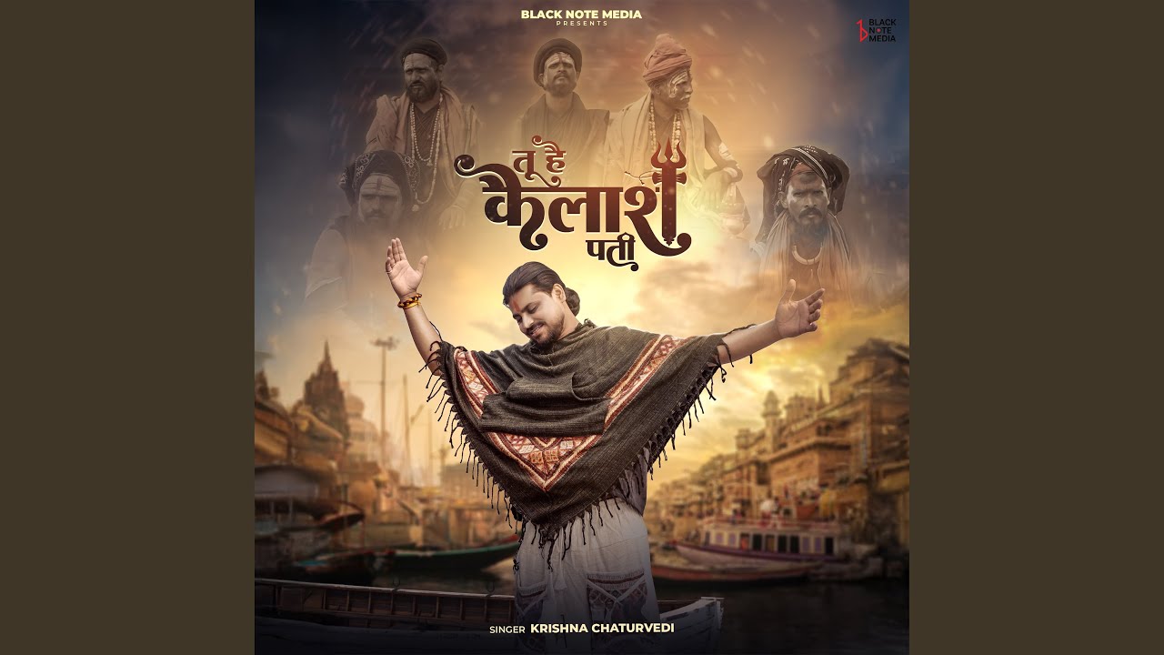 Tu Hai Kailashpati - Mere Bholenath ji