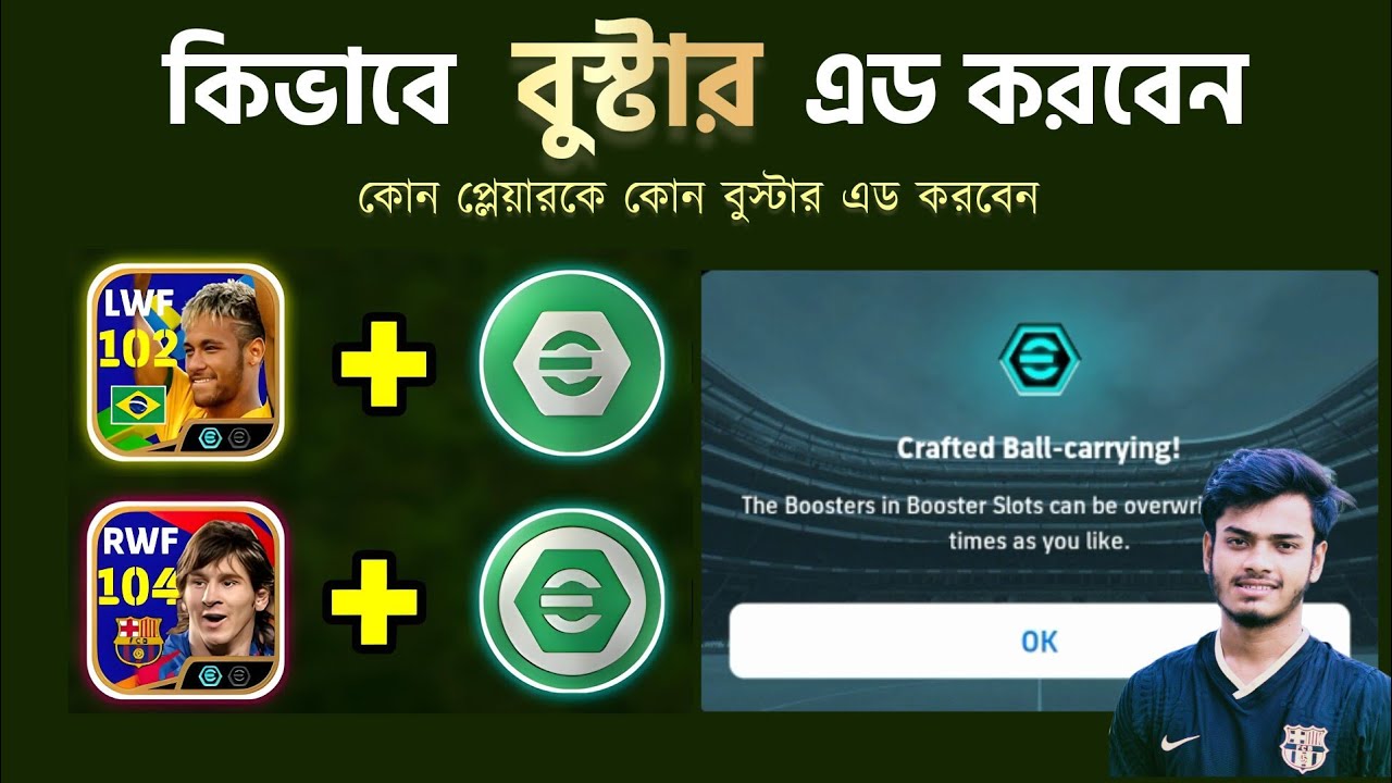 Booster Crafting in eFootball 2025 | Gaming by ATAUR