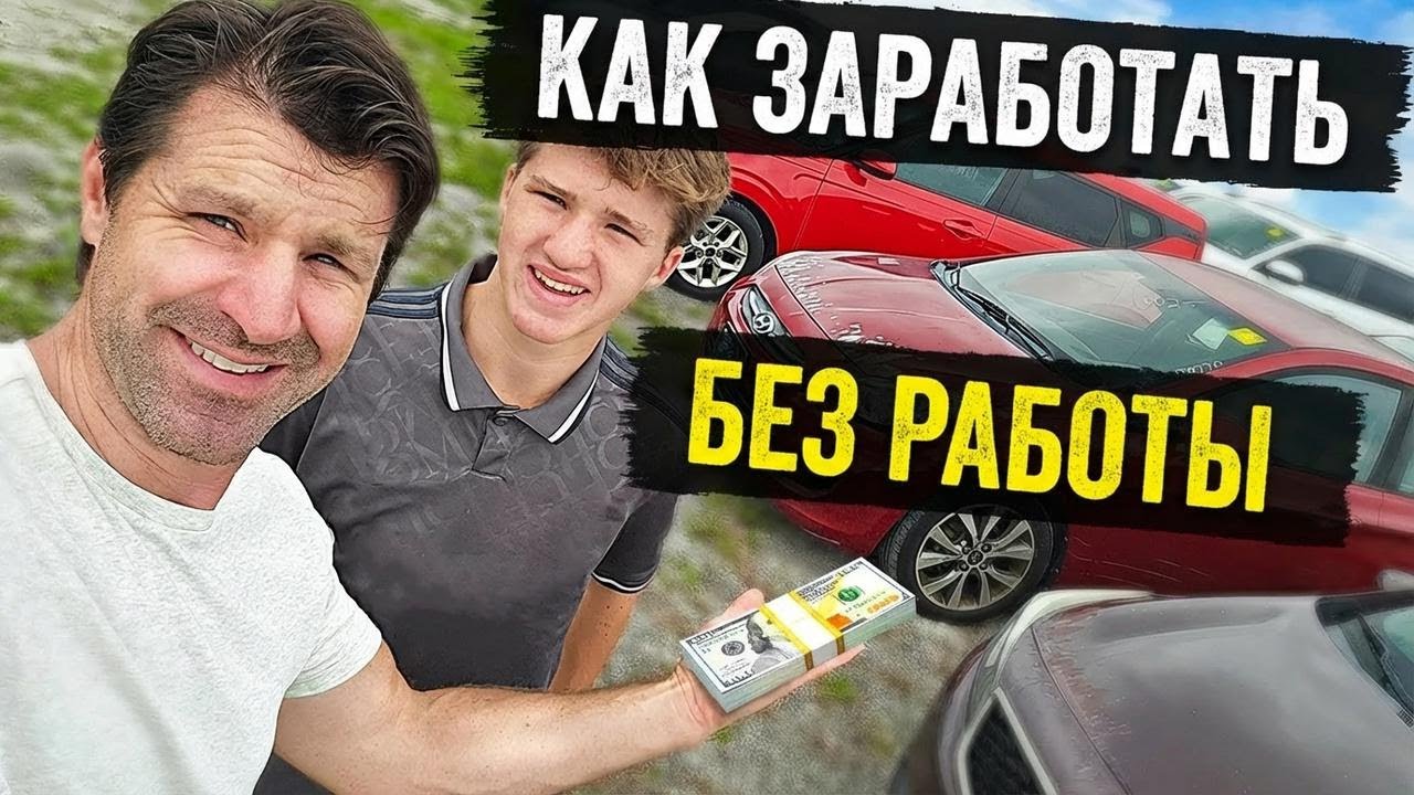 Я уволился и теперь зарабатываю ещё больше! Вот чем я занимаюсь