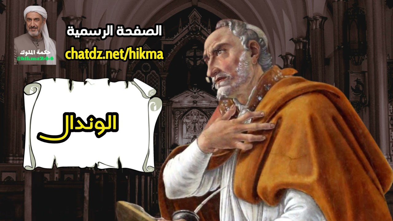 القديس أوغسطين: رحلة الفيلسوف إلى القداسة - من الشك إلى الإيمان العميق #القديس #مونيكا
