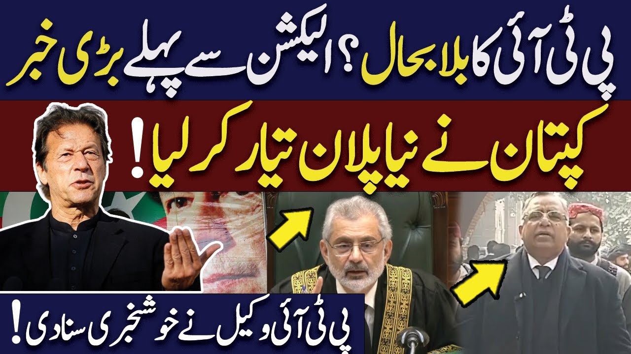 PTI's Big Victory About Election Symbol Before Election | PTI Lawyer Give the Good News | WE News