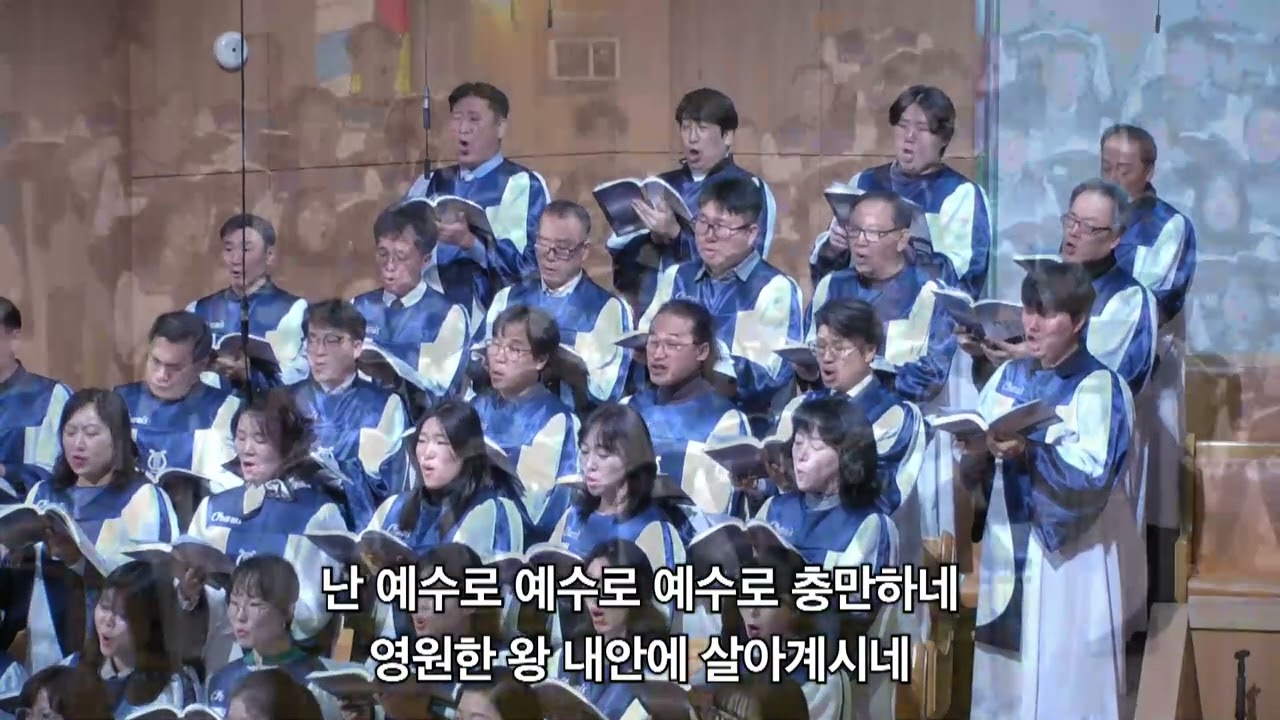 260125_카리스 찬양대(충만)